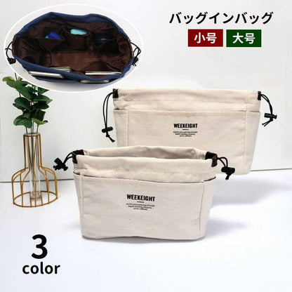 バッグインバッグ インナーバッグ ポケット 仕切り 帆布 キャンバス生地 商品画像