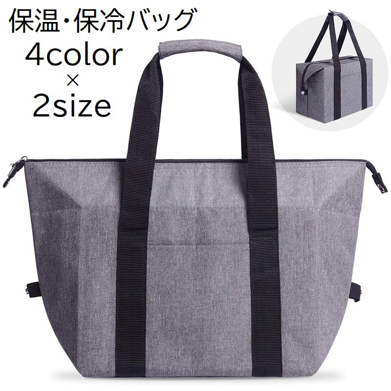 保温保冷バッグ 2way 大容量 エコバッグ ショッピング お買い物 オックスフォード トート スクエア ポケット ファスナー 無地 ブラック 黒 シンプル アウトドア 日用品 雑貨
