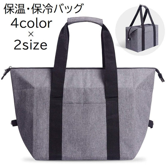 保温保冷バッグ 2way 大容量 エコバッグ ショッピング お買い物 商品画像