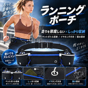 ランニングポーチ ウエストポーチ ランニングバッグ ウエストバッグ レディース メンズ 男女兼用 イヤホン穴 ランニング ジョギング コンパクト シンプル おしゃれ