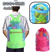 おもちゃ収納袋 おもちゃ箱 玩具収納 小物収納 メッシュ 巾着 中が見える 玩具 ぬいぐるみ ボール 雑貨 整理整頓 片付け