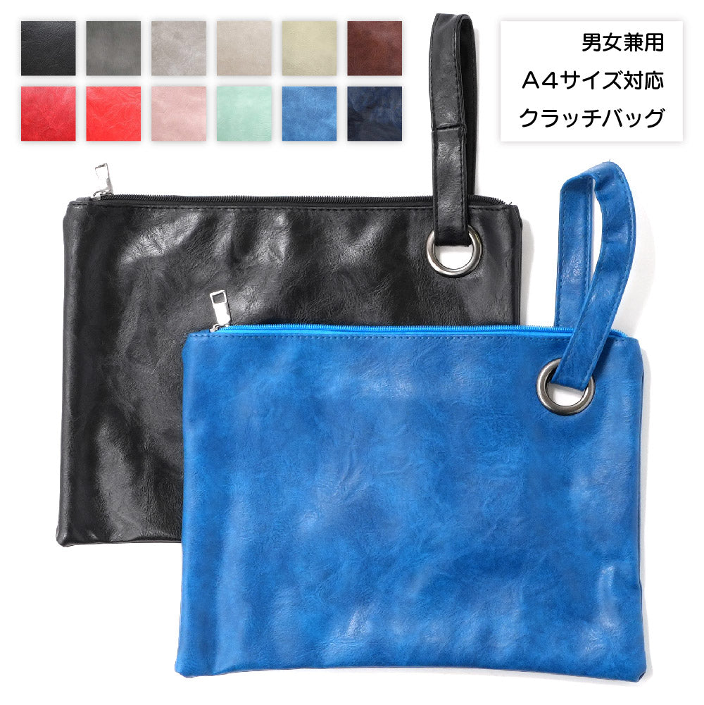 クラッチバッグ セカンドバッグ ハンドバッグ レディース メンズ PUレザー 大容量 A4 ストラップ付き 手持ち 無地 結婚式