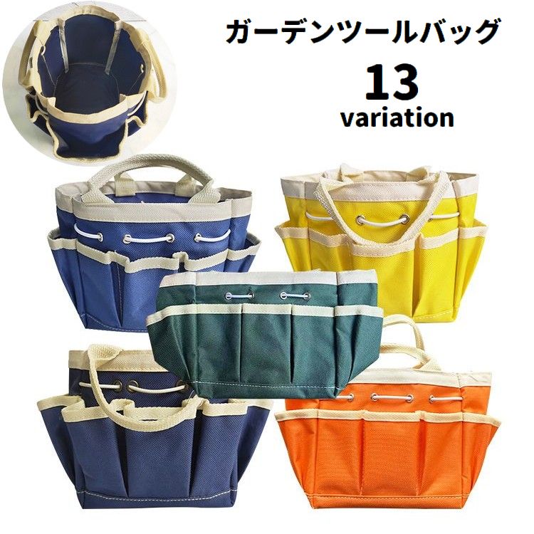 ガーデンツールバッグ 園芸バッグ 手提げ 道具袋 工具収納用品 外ポケット付き 商品画像