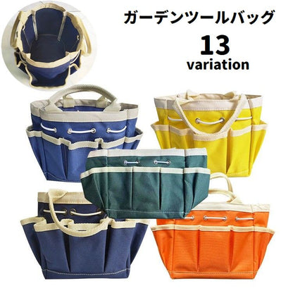 ガーデンツールバッグ 園芸バッグ 手提げ 道具袋 工具収納用品 外ポケット付き 商品画像