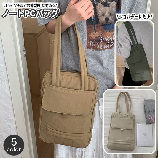 パソコンケース PCバッグ 縦型 肩掛け 手持ち ノートパソコン 商品画像