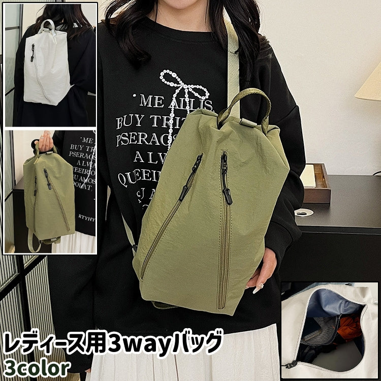3wayバッグ ボディバッグ リュックサック ハンドバッグ レディース 女性 婦人 バッグ カバン 鞄 ファスナー チャック ジッパー 黒 白 緑 シンプル カジュアル お出かけシーン