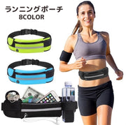 ランニングポーチ ランニングバッグ 女性 男性 レディース メンズ 男女兼用 バッグ 鞄 イヤホン穴付き ドリンクホルダー付き ポケット ファスナー ワンタッチバックル ランニング ジョギング スポーツ ウォーキング トレーニング 登山 アウトドア 散歩