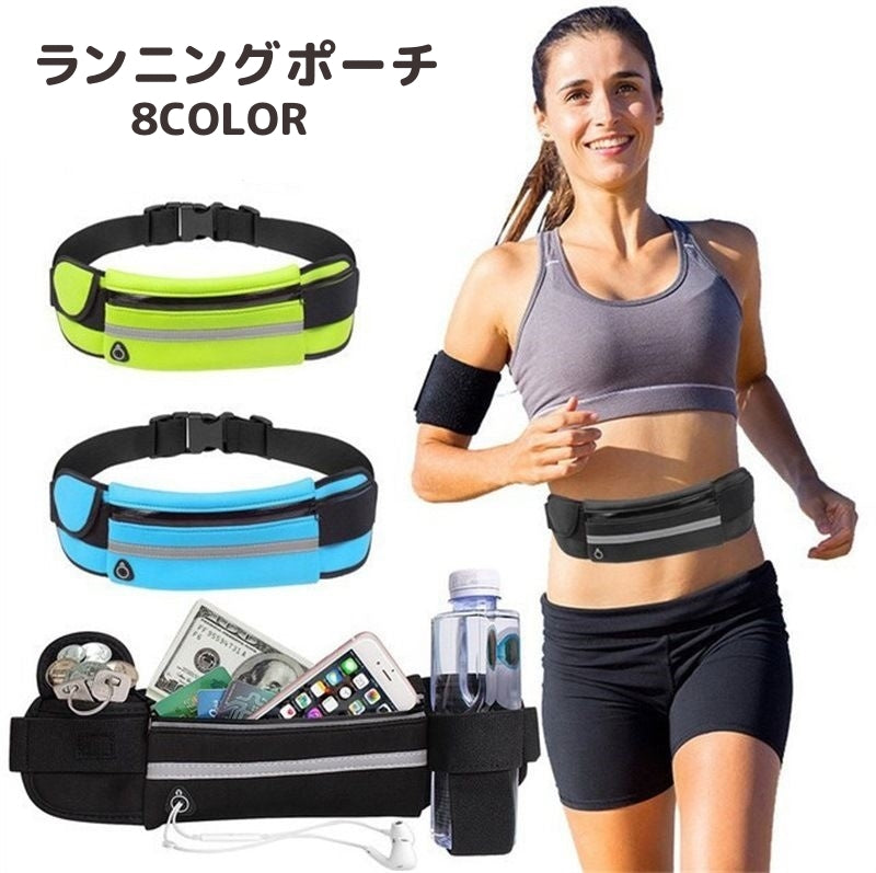 ランニングポーチ ランニングバッグ 女性 男性 レディース メンズ 商品画像