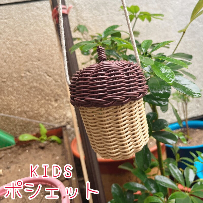 ポシェット キッズ 子供用 男の子 女の子 かばん バッグ ミニサイズ 小さい どんぐり 立体的 かごバッグ お出かけ かわいい おしゃれ