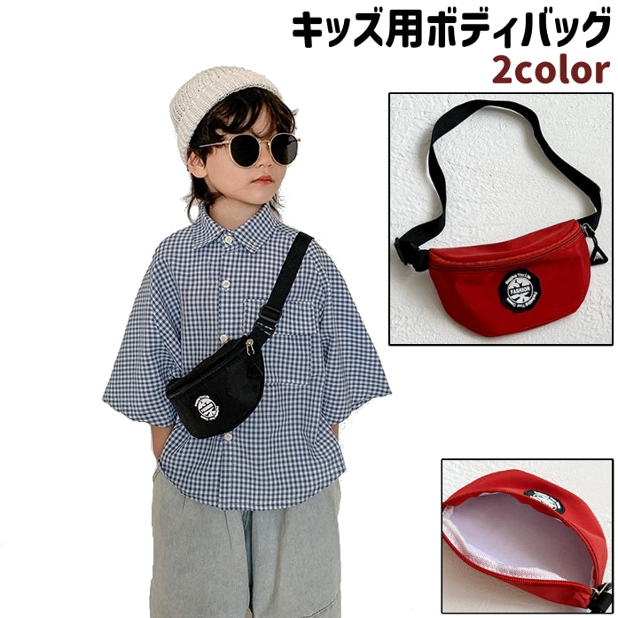 ボディバッグ ウエストポーチ ウエストバッグ ショルダーバッグ キッズ 子供 商品画像