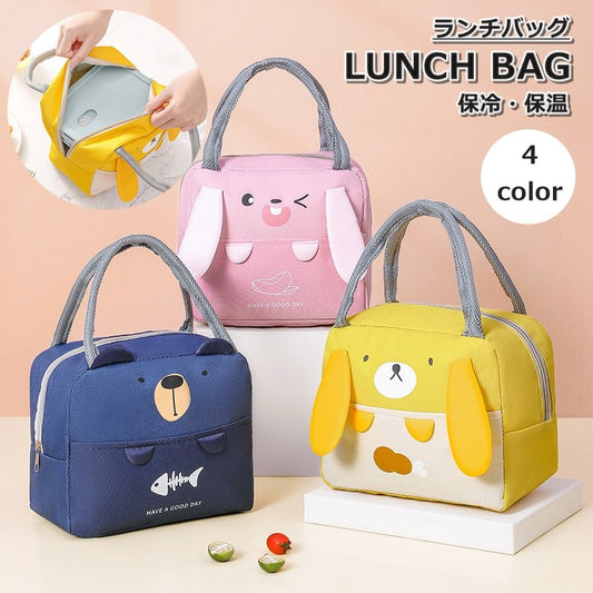 ランチバッグ 保冷 保温 ハンドバッグ お弁当 持ち手付き 商品画像