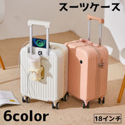スーツケース キャリーケース 鞄 かばん キャリーバッグ カップフォルダー USB充電口 レディース メンズ 女性 男性 シンプル カジュアル 旅行 トラベル