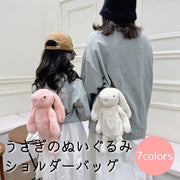 うさぎのぬいぐるみショルダーバッグ ぬいぐるみバッグ レディース キッズ 鞄 チェーン かわいい 可愛い 面白い ふわふわ カラバリ豊富 白 黒 ピンク