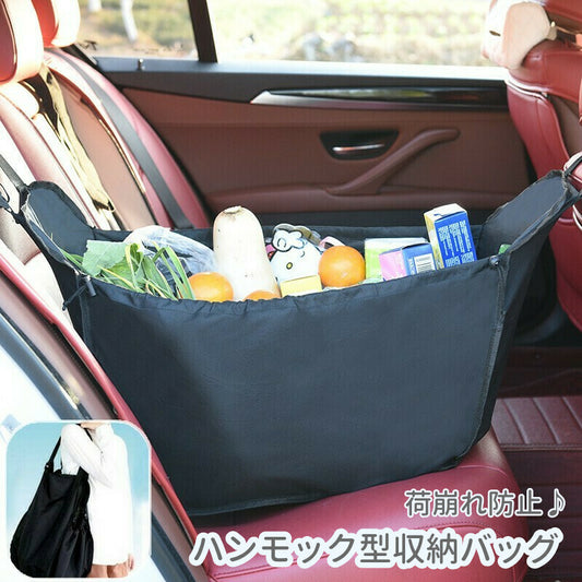 ハンモック型収納バッグ 折りたたみ カー用品 車用収納 大容量 ハンモック型 商品画像