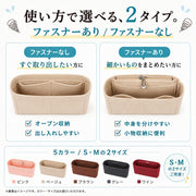 バッグインバッグ インナーバッグ ポーチ バッグ 鞄 カバン フェルト 小物収納 仕切り 仕分け 整理整頓 ジッパー シンプル 便利