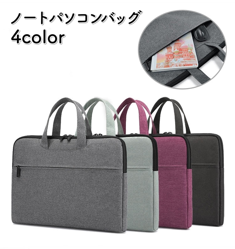 ノートパソコンバッグ PCバッグ パソコンバッグ 持ち手 手提げ 持ち運び 商品画像