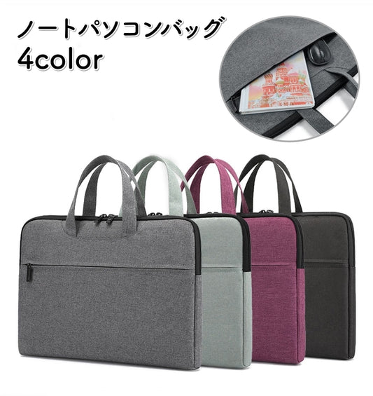 ノートパソコンバッグ PCバッグ パソコンバッグ 持ち手 手提げ 持ち運び 商品画像