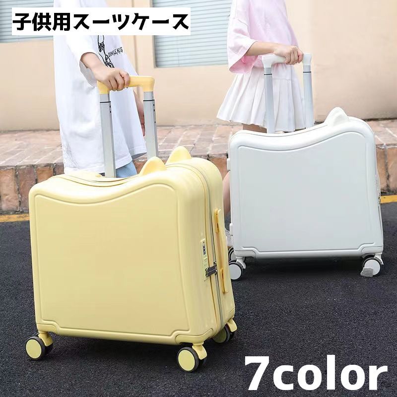 スーツケース 子供用 キッズ 43L 持ち手 乗れる キャリーケース トランク 鞄 カバン 旅行 トラベル キャリーバッグ かわいい 単色