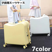 スーツケース 子供用 キッズ 43L 持ち手 乗れる キャリーケース トランク 鞄 カバン 旅行 トラベル キャリーバッグ かわいい 単色