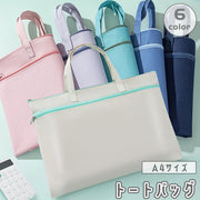 トートバッグ ハンドバッグ レディース メンズ ユニセックス 鞄 カバン A4サイズ 防水 手提げ ノート ファイル 書類 教科書 参考書 文房具 勉強 学生 かわいい おしゃれ 男女兼用 男性 女性