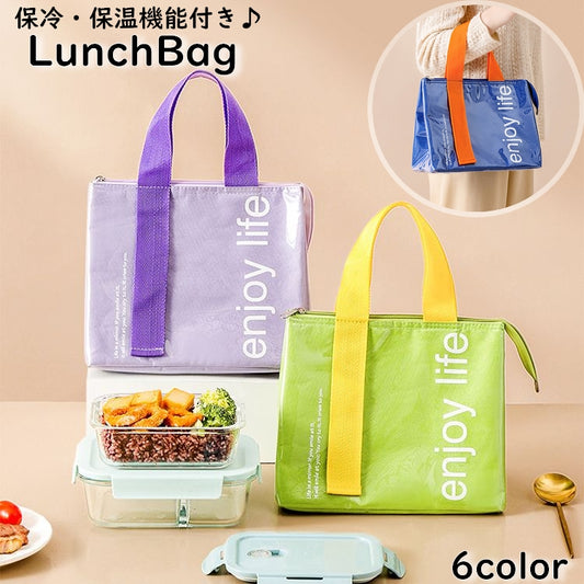 ランチバッグ お弁当袋 保冷 保温 レディース メンズ 商品画像