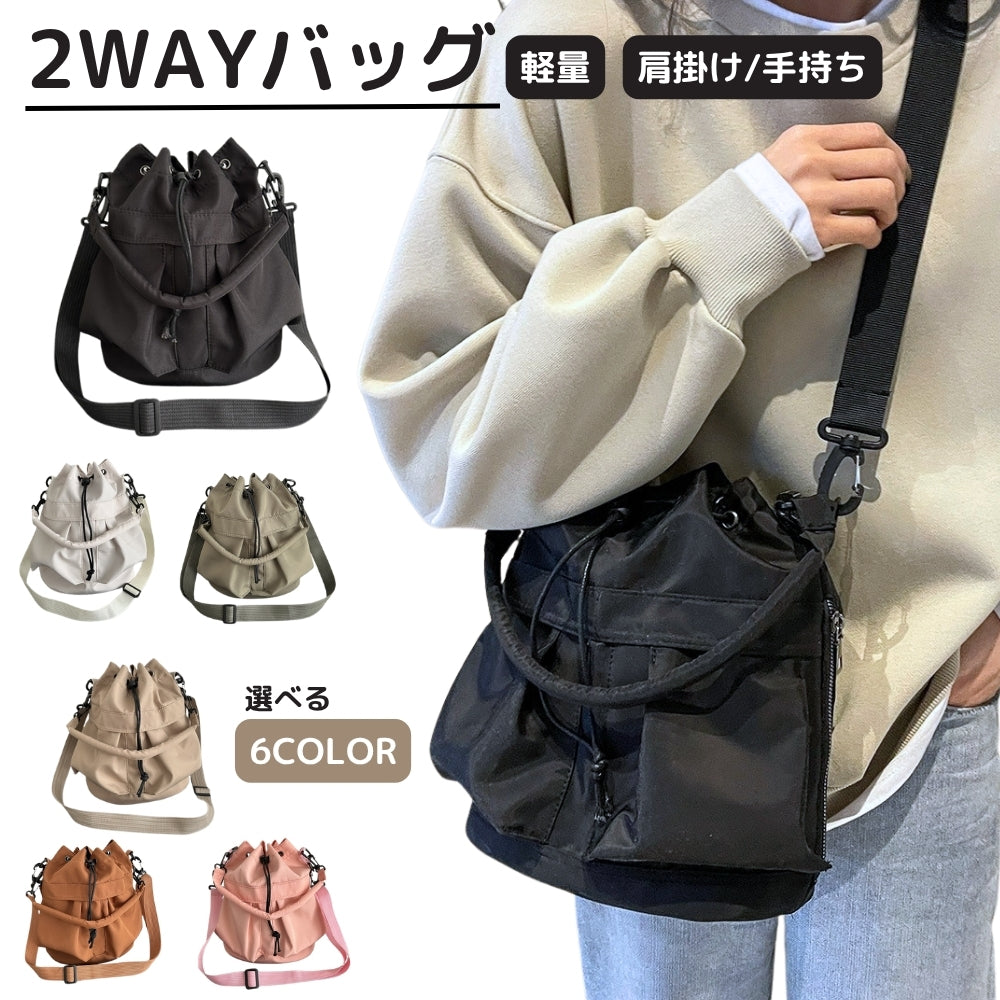 2wayバッグ ショルダーバッグ ハンドバッグ レディース 軽量 シンプル バッグ 斜め掛け 肩掛け 手持ち かわいい おしゃれ カジュアル 長さ調整可能 女性 婦人 鞄 カバン ブラック 黒 ホワイト 白