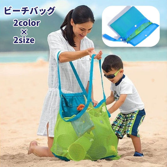 ビーチバック 大きい メッシュ ハンドバッグ ファミリー プール 商品画像