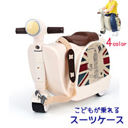 乗れる キッズ用スーツケース 収納ケース スーツケース キャリーバッグ キャリーケース トランク 旅行 帰省 トラベル 子どもが乗れる キッズ 子供 ショルダーベルト付き かわいい おしゃれ プレゼント