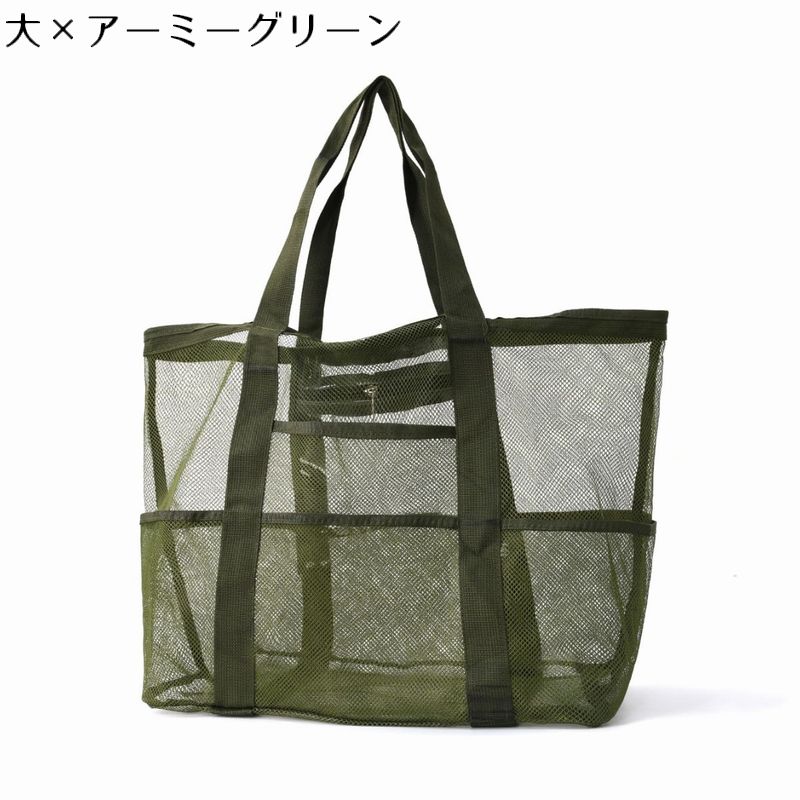 トートバッグ プールバッグ ビーチバッグ メッシュバッグ 手提げ 肩掛け 商品画像4