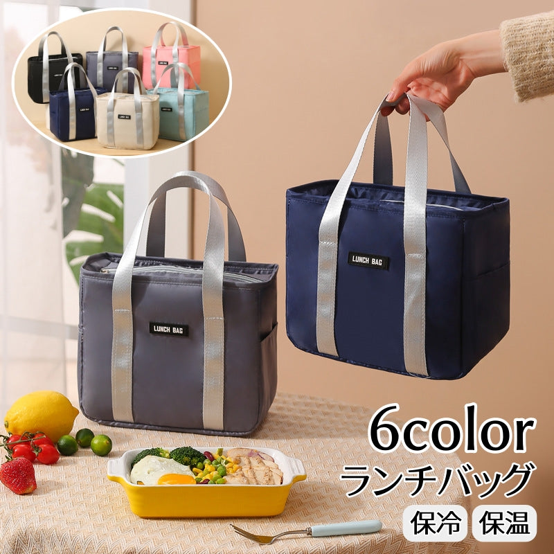ランチバッグ お弁当袋 トートバッグ ハンドバッグ 保冷 保温 商品画像