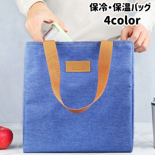 保冷バッグ 保温バッグ クーラーバッグ 大容量 ソフト 折り畳み 商品画像