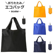 エコバッグ 折りたたみ式 手提げ レディース メンズ 婦人用バッグ トートバッグ レジバッグ シンプル ショッピング お買い物 便利