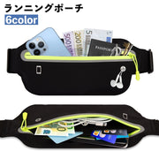 ランニングポーチ ランニングバッグ スポーツ用 レディース メンズ ウエストポーチ ボディバッグ 反射材 防水 イヤホンホール ファスナー コンパクト ジョギング ウォーキング 男性 女性 男女兼用 ユニセックス