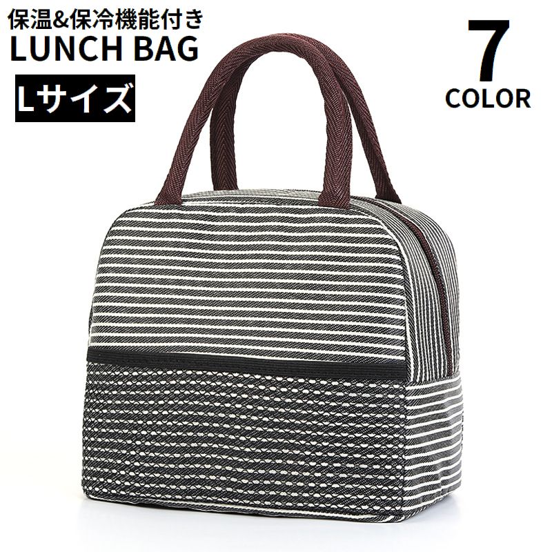 ランチバッグ Lサイズ お弁当袋 保冷バッグ 保温 レディース メンズ 子供 ミニトートバッグ 手提げ 大容量 防水 通勤 通学 遠足 ピクニック