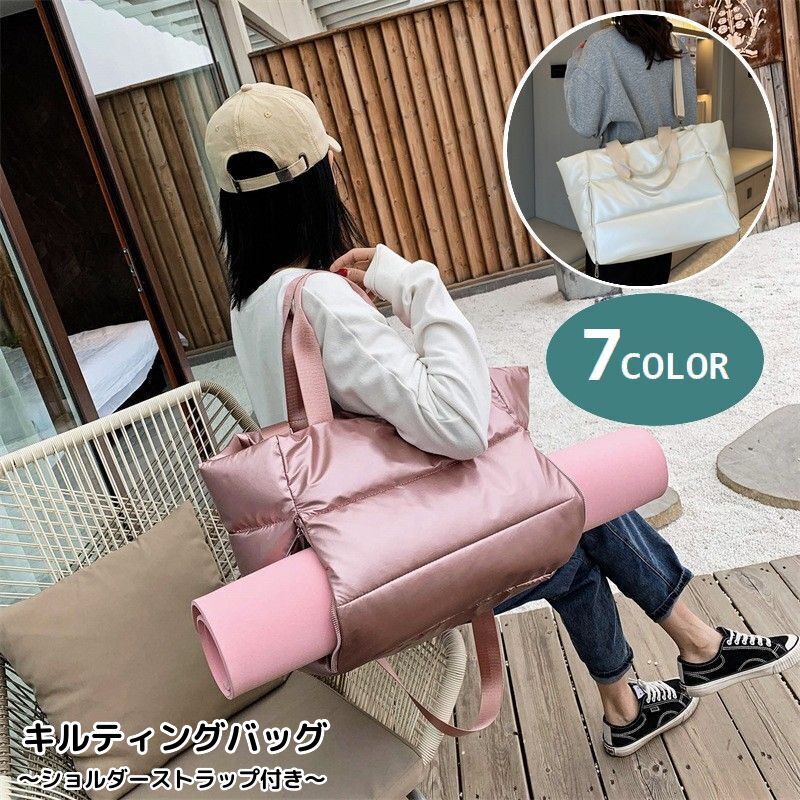 2wayバッグ トートバッグ ショルダーバッグ ヨガバッグ 鞄 レディース 女性用 カバン キルティング 大容量 肩掛け 斜め掛け 手提げ ファスナー 乾湿分離ポケット付き 防水 旅行 フィットネス ジム スポーツ トラベル