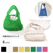 かごバッグ レディース ハンドバッグ 網バッグ メッシュバッグ 編みバッグ 内袋付き かばん 鞄 かわいい おしゃれ カジュアル キュート 女性 女子 デイリー