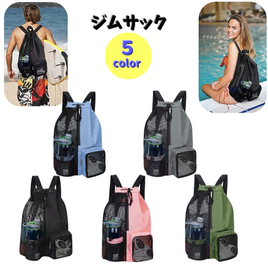 ジムサック プールバック ナップサック リュックサック 男女兼用 フィットネスバック 商品画像
