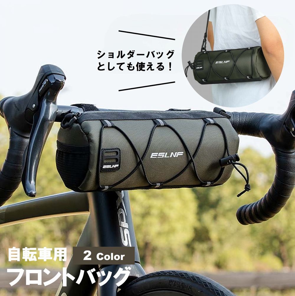 フロントバッグ フレームバッグ サイドバッグ ショルダーバッグ 2way 自転車用品 マウンテンバイク 収納 反射 グリーン シンプル おしゃれ