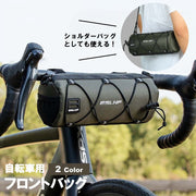 フロントバッグ フレームバッグ サイドバッグ ショルダーバッグ 2way 自転車用品 マウンテンバイク 収納 反射 グリーン シンプル おしゃれ