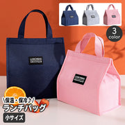 ランチバッグ お弁当袋 保冷 保温 トートバッグ ハンドバッグ 手提げバッグ 鞄 カバン シンプル ロゴタグ おしゃれ かわいい カジュアル デイリー 普段使い お出かけ 買い物 通勤 通学 学生 お弁当グッズ