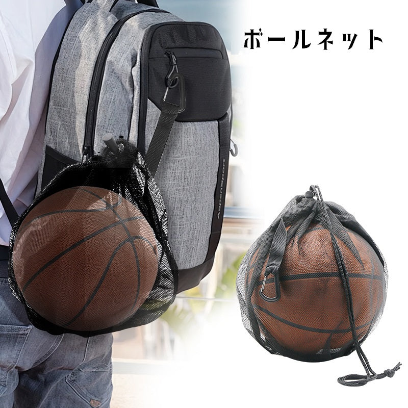 ボールネット ボールバッグボール収納 ボール入れ スポーツ用品 持ち運び 吊り下げ 手提げ ネット カラビナ付き メッシュバッグ  シンプル カジュアル 黒