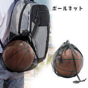 ボールネット ボールバッグボール収納 ボール入れ スポーツ用品 持ち運び 吊り下げ 手提げ ネット カラビナ付き メッシュバッグ  シンプル カジュアル 黒