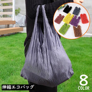 エコバッグ ショッピングバッグ 買い物袋 レジ袋 レディース トートバッグ 伸縮 軽量コンパクト 大容量 手提げ コンビニサイズ