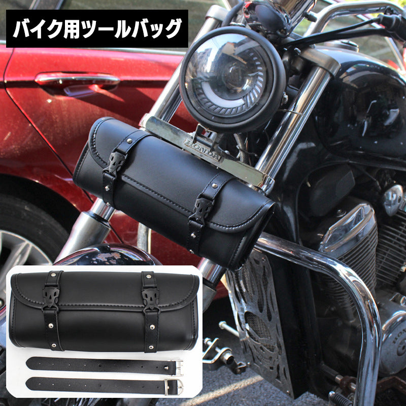 バイク用ツールバッグ フロント ツーリングバッグ フェイクレザー 工具入れ 小物入れ 商品画像