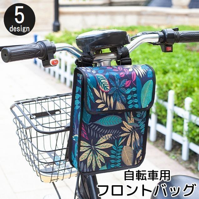 フロントバッグ 自転車用アクセサリー ハンドルバーバッグ ショルダーバッグ 吊り下げ スマホ ポーチ 撥水 サイクリング 迷彩 無地 おしゃれ 便利 メンズ レディース ユニセックス 男女兼用