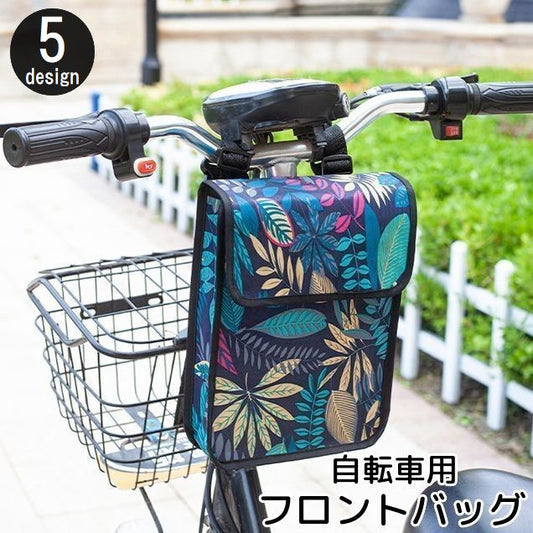 フロントバッグ 自転車用アクセサリー ハンドルバーバッグ ショルダーバッグ 吊り下げ スマホ 商品画像