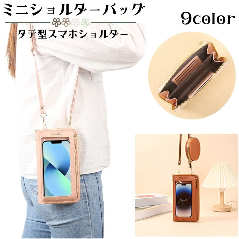 ミニショルダーバッグ スマホポーチ レディース 縦型 透明窓付き タッチ操作対応 ファスナー開閉 斜め掛け 肩掛け カード収納 小物入れ 買い物