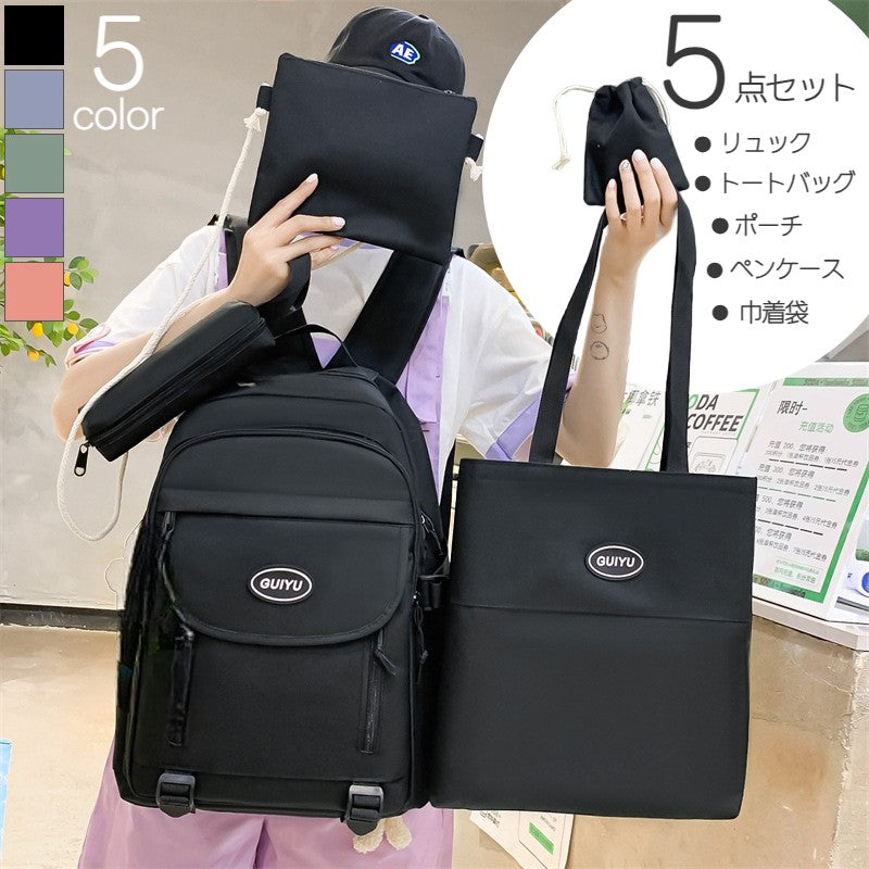 リュックサック トートバッグ ポーチ 巾着 5点セット キッズ ジュニア 子供用 女の子 男の子 バックパック ロゴ 多収納 シンプル おしゃれ 可愛い 通学 旅行 遠足 小学生 中学生 カバン かばん 鞄