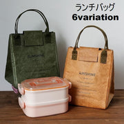 ランチバッグ お弁当バッグ お弁当グッズ 保温 保冷 お弁当袋 お弁当入れ 手提げ しわ加工 マジック テープ ボタン 折りたたみ可能 無地 英字 ロゴ シンプル ナチュラル おしゃれ かわいい かっこいい カーキ グレー アーミーグリーン