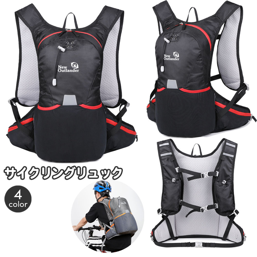 サイクリングリュック ランニングリュック 自転車 メンズ 12L 撥水 ハイドレーションパック対応 登山 ハイキング トレラン ザック アウトドア スポーツ 運動 バックパック トレイルランニング